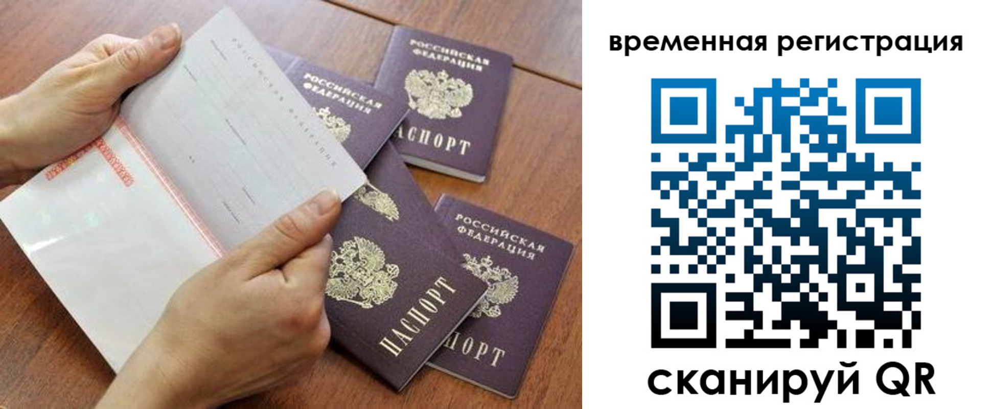 прописка для военкомата в Торжоке