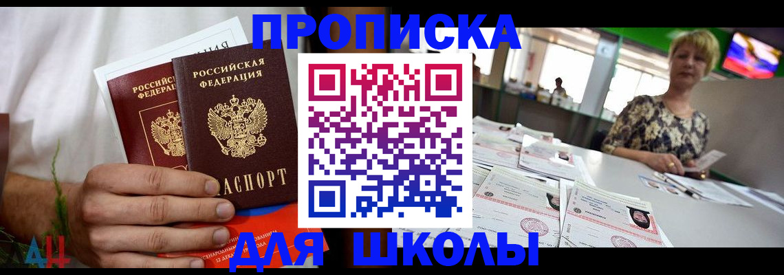 временная прописка в Торжоке