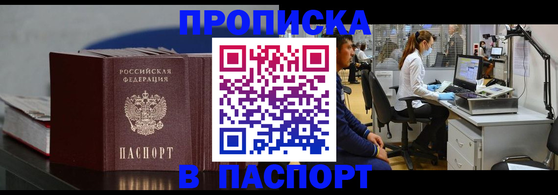 миграционный учет в Торжоке