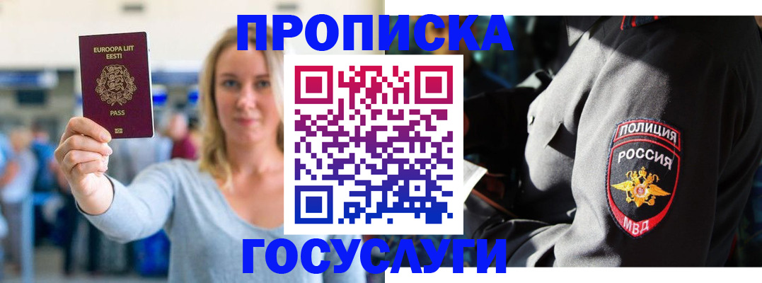 регистрация в Торжоке