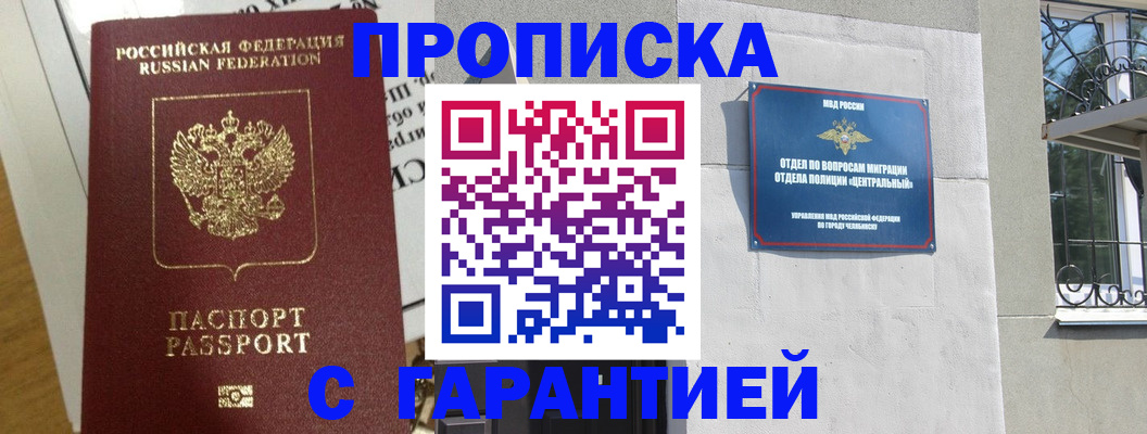 прописка для кредита в Торжоке